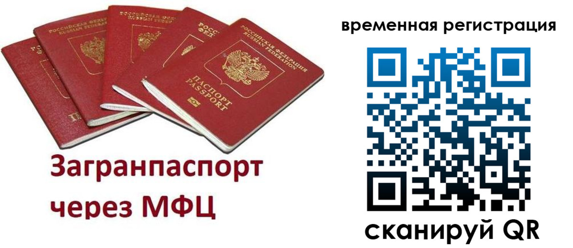 прописка для кредита в Нытве