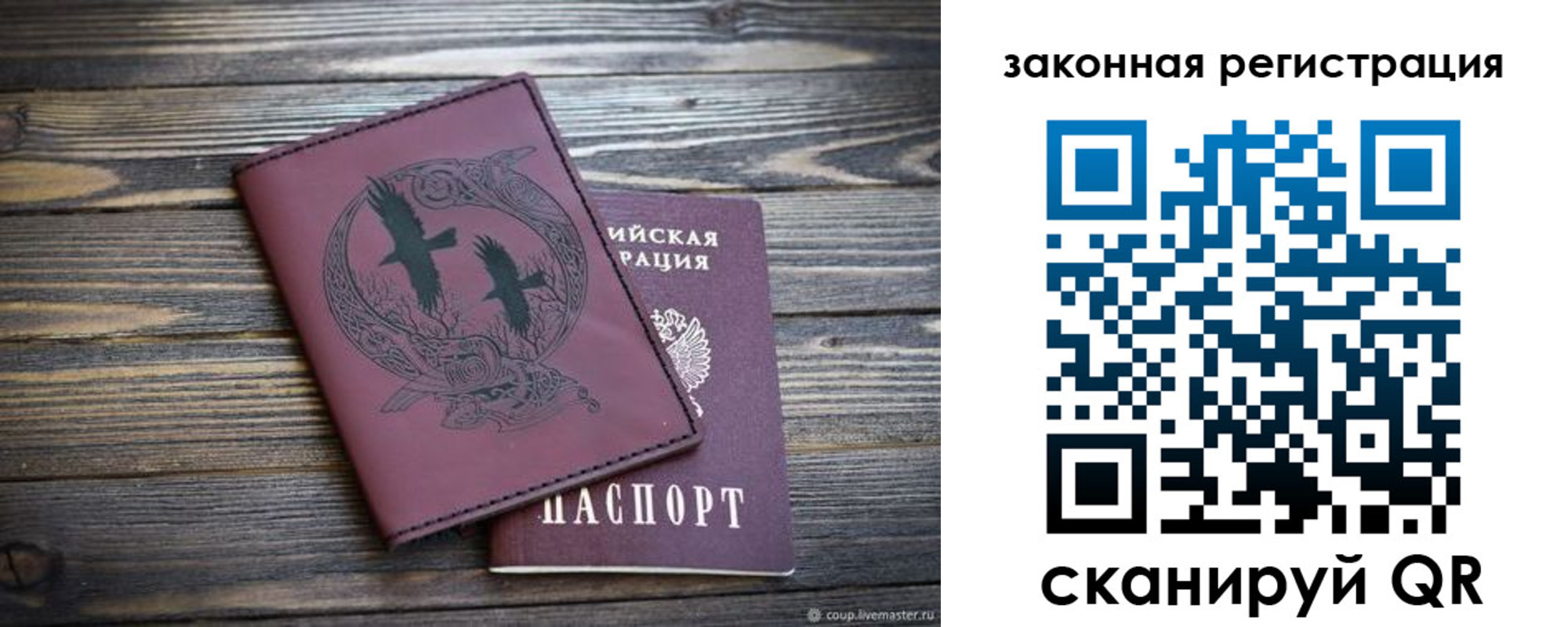 прописка для военкомата в Нытве