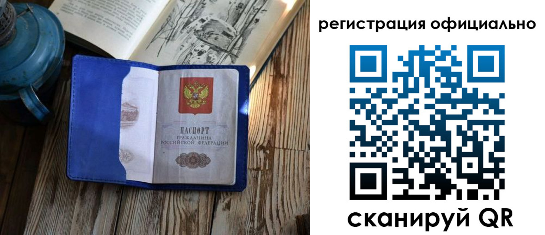 прописка законно в Нытве